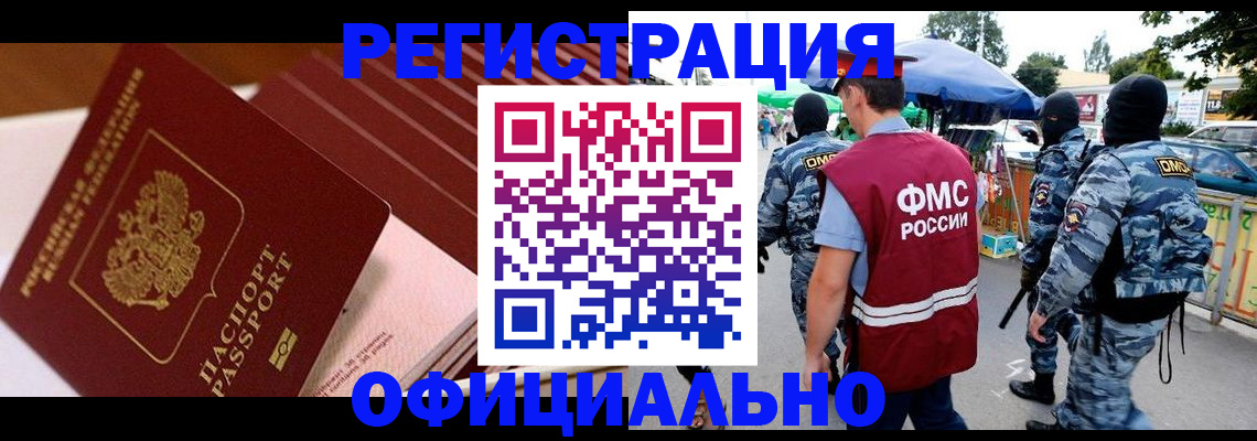 временная регистрация в Кохме