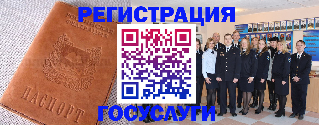 прописка регистрация в Кохме
