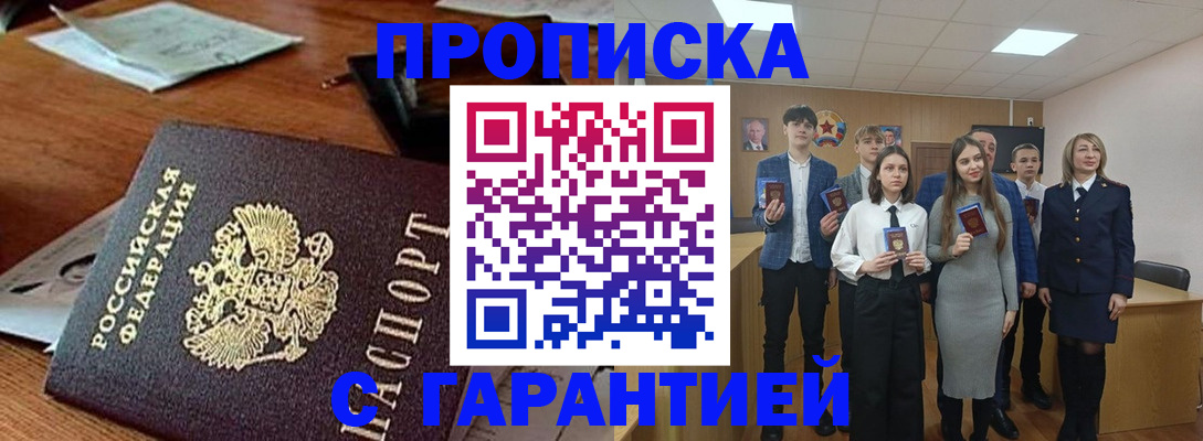 временная регистрация купить в Кохме
